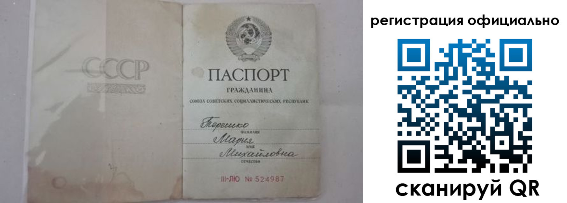 временная регистрация законно в Сергиевом Посаде