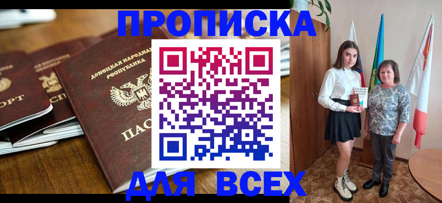 временная регистрация в Сергиевом Посаде