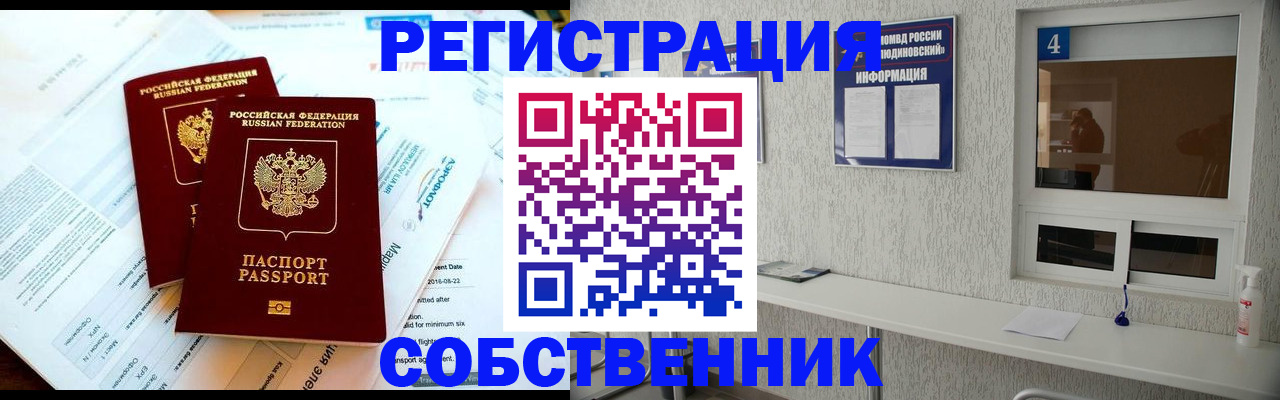 временная регистрация для школы в Сергиевом Посаде