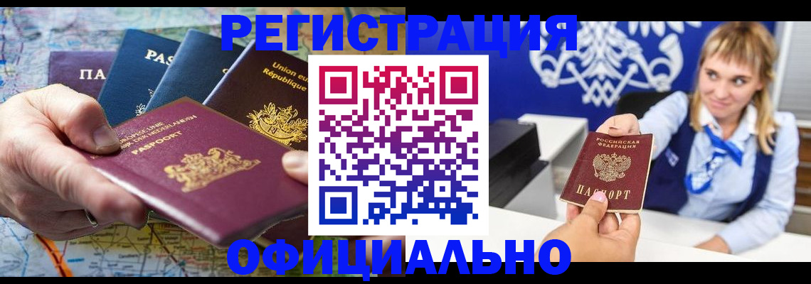 прописка в квартире в Сергиевом Посаде